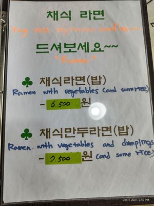 Menu at Dajeon Cafe in Busan