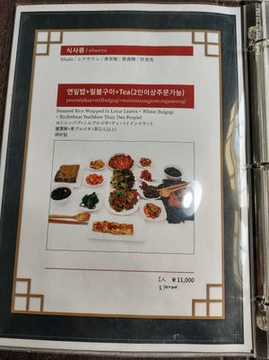 Set menu not available for one person at Dajeon Cafe in Busan