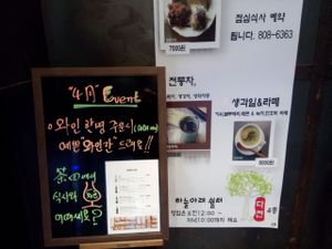If you see this, you're on the right way. at Dajeon Cafe in Busan