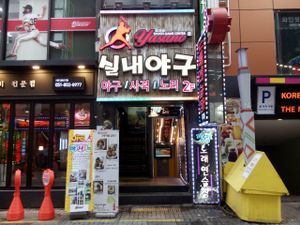 This is the entrance of the building. at Dajeon Cafe in Busan