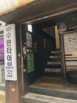 Entrance   at Dajeon Cafe in Busan