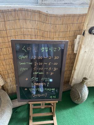   at Dajeon Cafe in Busan