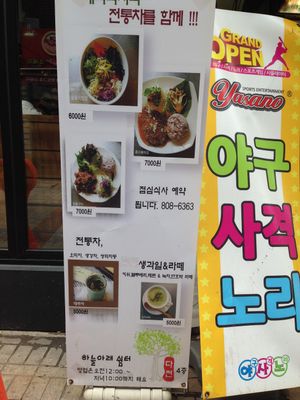 Street sign at Dajeon Cafe in Busan