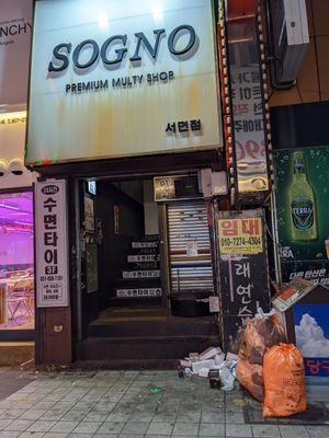 Entrance to the restaurant in the 4th floor at Dajeon Cafe in Busan