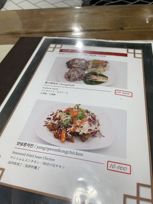 Menu  at Dajeon Cafe in Busan