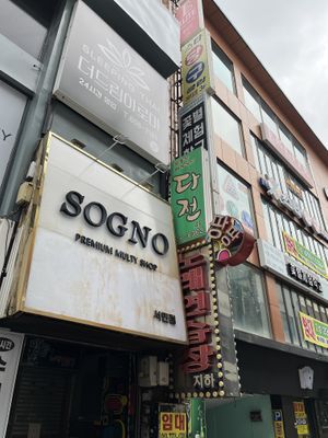   at Dajeon Cafe in Busan