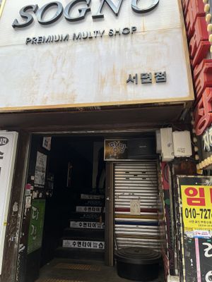   at Dajeon Cafe in Busan