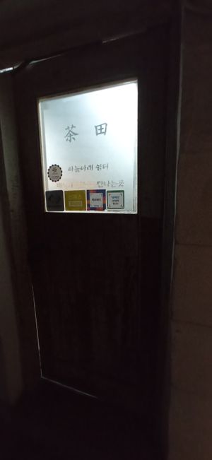  at Dajeon Cafe in Busan