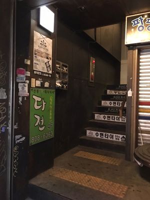 4F  at Dajeon Cafe in Busan