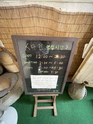   at Dajeon Cafe in Busan