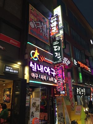 Entrance from the street at Dajeon Cafe in Busan