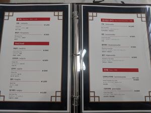 Menu 4/5 at Dajeon Cafe in Busan