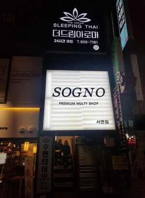 Look for this stairway at Dajeon Cafe in Busan