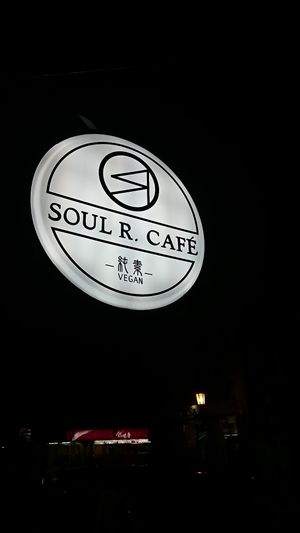 Soul R Vegan Cafe at Soul R. Vegan Cafe in Taipei