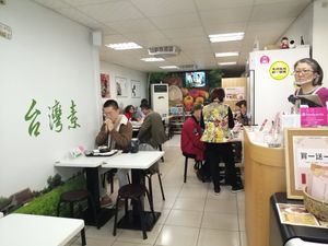 Clean establishment, clean eating at Taiwan Sù 食在地台灣素食堂 in Taipei