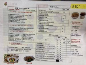 Menu as of 2020-07-29 at Taiwan Sù 食在地台灣素食堂 in Taipei