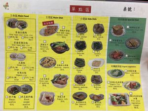 Menu as of 2020-07-29 at Taiwan Sù 食在地台灣素食堂 in Taipei