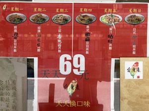 Specials for every day of the week except Saturdays at Taiwan Sù 食在地台灣素食堂 in Taipei