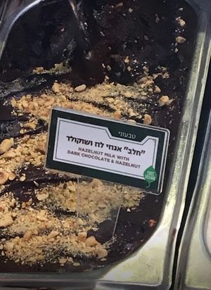  at Iceberg - HaArbaa in Tel Aviv