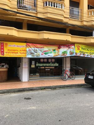 Front  at Oasis Vegetaurant in Chiang Rai