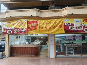 Entrance at Oasis Vegetaurant in Chiang Rai