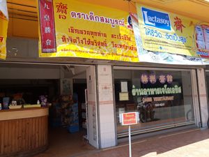 Outside at Oasis Vegetaurant in Chiang Rai