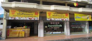 From the outside. at Oasis Vegetaurant in Chiang Rai