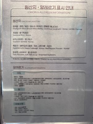 Origin of ingredients and allergen info  at epikore - 에피코어 in Seoul