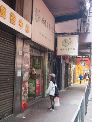 Amazing Kitchen. at Amazing Kitchen in Kowloon