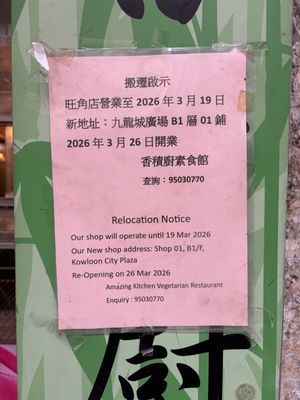 Closed at this location    at Amazing Kitchen in Kowloon