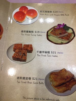 dim sum (lunch) menu at Bodhisattva - Mong Kok in Kowloon