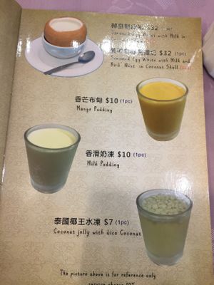 dim sum (lunch) menu at Bodhisattva - Mong Kok in Kowloon