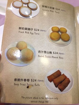 dim sum (lunch) menu at Bodhisattva - Mong Kok in Kowloon
