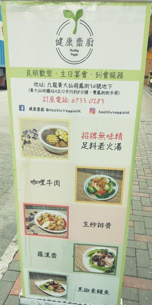 Service at Healthy Veggie 健康齋廚 in Kowloon