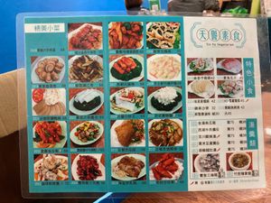 Menu  at Tin Yu Vegetarian in Kowloon