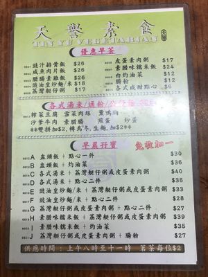breakfast menu at Tin Yu Vegetarian in Kowloon