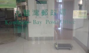 Next door to Kowloon Bay post office at Cafe La Fresco Veggie - Enterprises Square in Kowloon