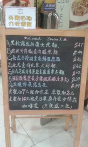 Specials in Chinese at Cafe La Fresco Veggie - Enterprises Square in Kowloon
