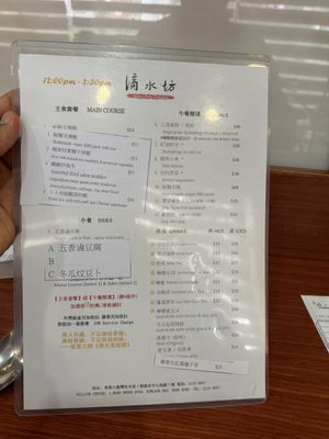 Menu  at Tishifang 滴水坊 - Kowloon Bay in Kowloon