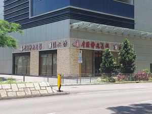 That's the outlook of the restaurant at Tishifang 滴水坊 - Kowloon Bay in Kowloon