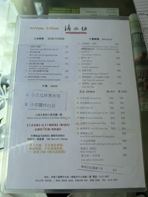 Menu  at Tishifang 滴水坊 - Kowloon Bay in Kowloon