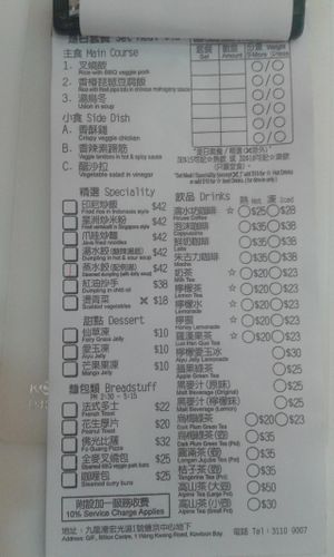 Menu at Tishifang 滴水坊 - Kowloon Bay in Kowloon