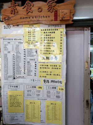 The full menu. at Home's Kitchen - 素食·家" in New Territories