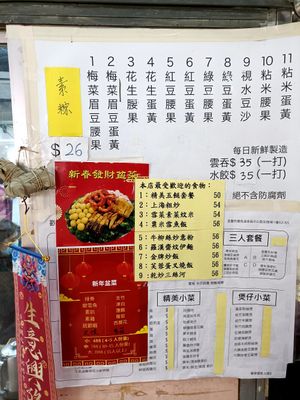 Just pick set 1 if you don't know what you'd like. at Home's Kitchen - 素食·家" in New Territories