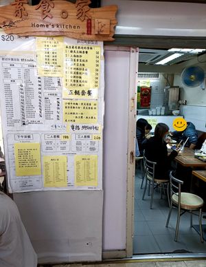 Here is a little look inside this cozy place with about 12 total seats. at Home's Kitchen - 素食·家" in New Territories