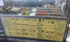 3 at Wai Fung 惠豐涼茶素食 - Kwai Hing in New Territories