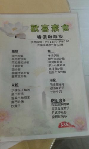 3 at Delight Vegetarian in New Territories