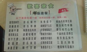 5 at Delight Vegetarian in New Territories