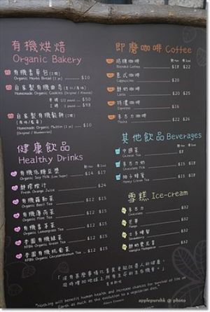 4 at Eat Well Cafe 慧食營 in New Territories