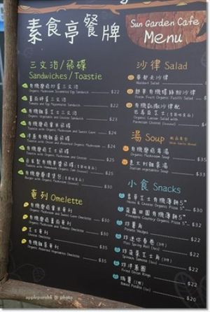 5 at Eat Well Cafe 慧食營 in New Territories